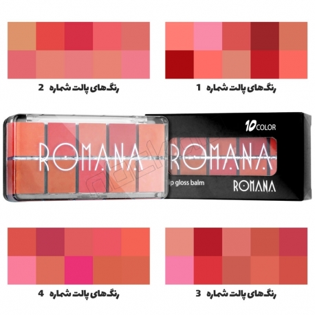 پالت رژ لب رومانا مدل 10 رنگ ROMANA Lip Gloss Balm 10 Colors