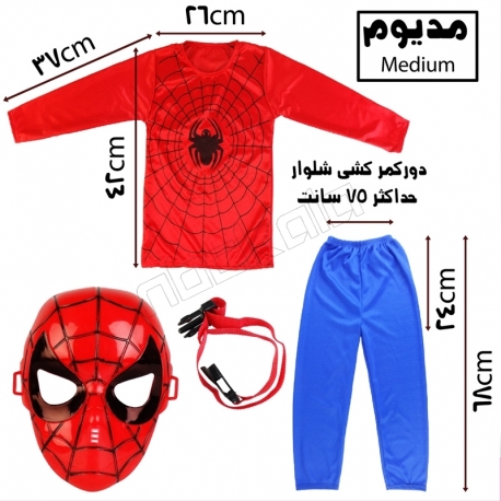 ست لباس و شلوار اسپایدرمن با نقاب وکمربند Spiderman