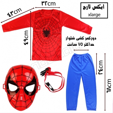 ست لباس و شلوار اسپایدرمن با نقاب وکمربند Spiderman